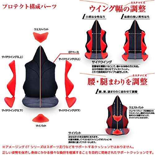 新品未使用　アメージングGT シートクッション 自動車用シートクッション アメージングGT アルティメット レッド